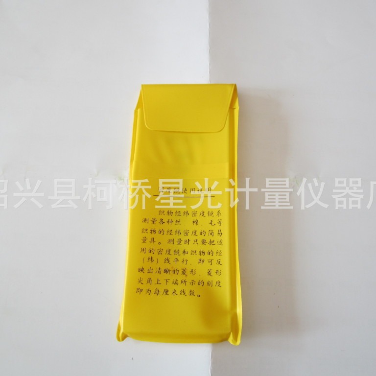 Sfy264 Metric and Inch/Shareodolite/Sfy 264inch Warp and Weft Density Mirror, Weft Density Mirror, Fabric Density Mirror