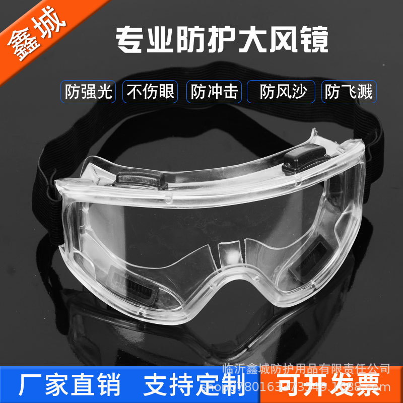 Большие защитные очки, анти-запотевающие, ударопрочные, анти-царапины, анти-ветровые