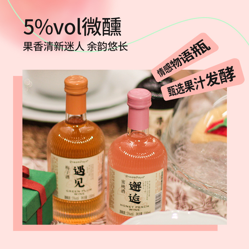 [Drop Shipping] Dairy Fruit, Tipsy Fruit Wine for Women, Sweet Wine, Plum Grapefruit, Peach and Mulberry Wine as a Souvenir