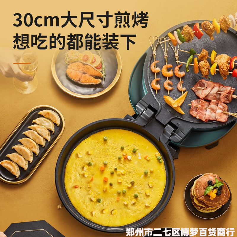 Jiuyang hot sale GK115 electric baking pan household double-sided heating 26CM deepening baking pan pancake pancake pan