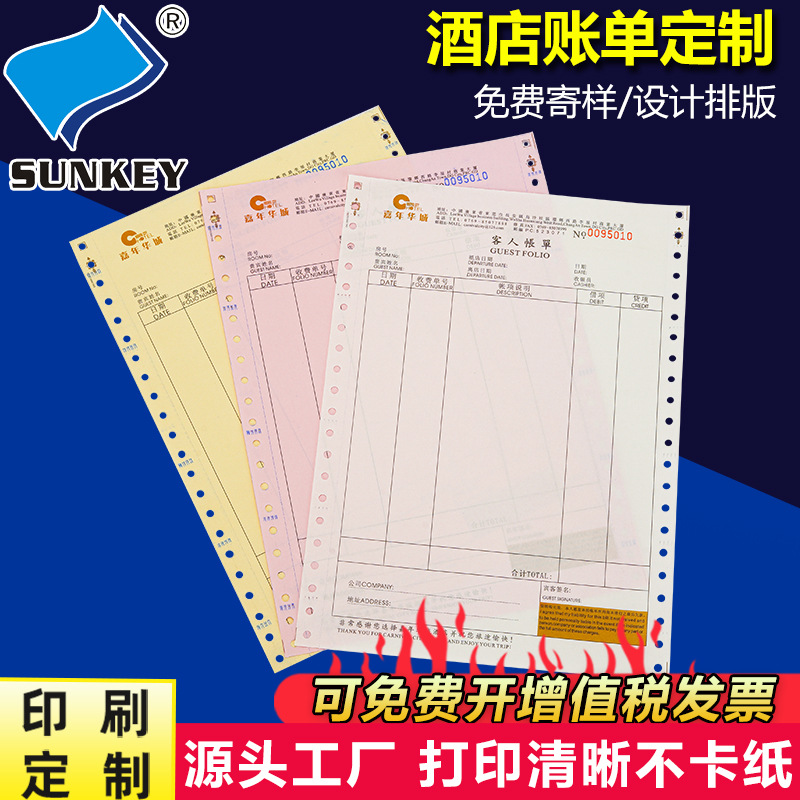 Счет на выезд из отеля Sanlian с отверстиями с обеих сторон, регистрационная форма для заезда в отель, печать документов, безуглеродная копия