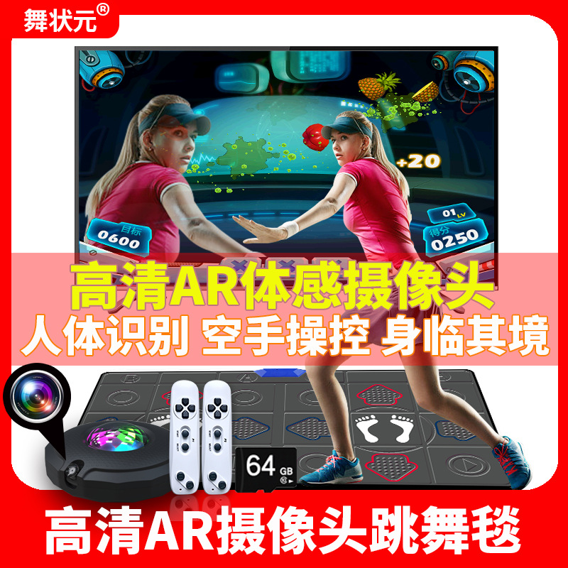 Кросс-бордовая китайская танцевальная ковровая дорожка с AR для чемпионов HD беспроводная домашняя ковровая дорожка для игр