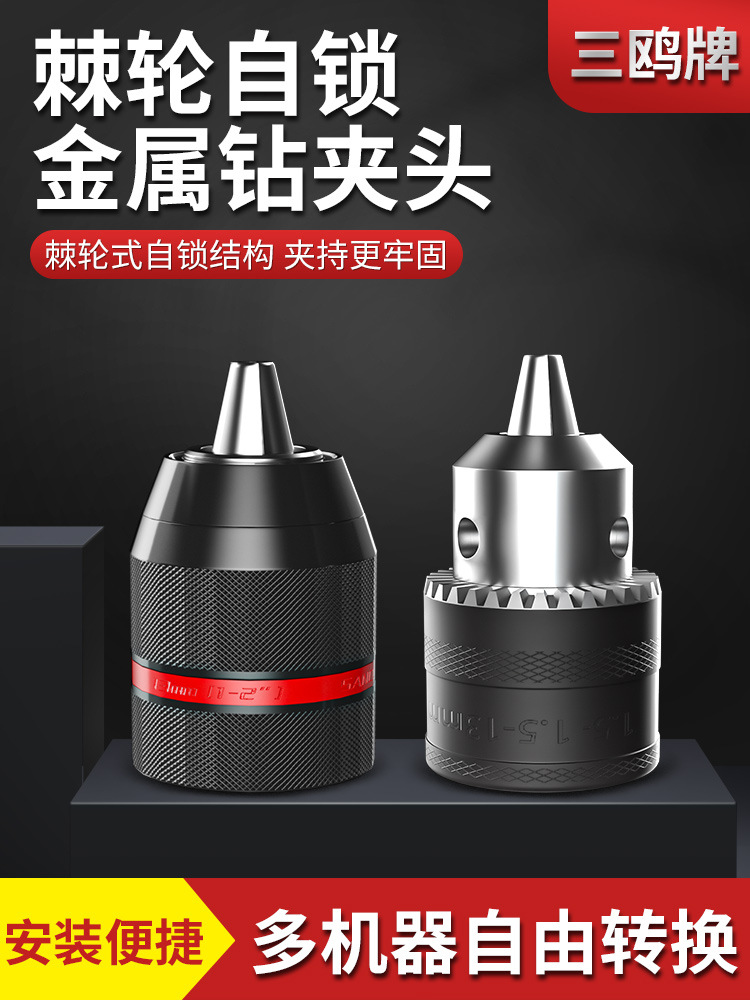 Wholesale Electric Wrench Adapter, Impact Wrench, Ratchet, Multi-Functional Accessory Connector, Drill Chuck, Electric Board