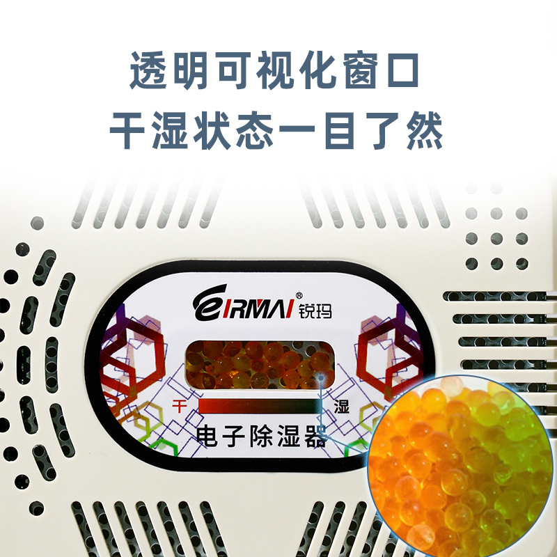 Ruima HC-63C Moisture Absorption Card Plastic Moisture-proof Box Electronic Regenerative Moisture-proof Card Dehumidifier Electronic Moisture Absorption