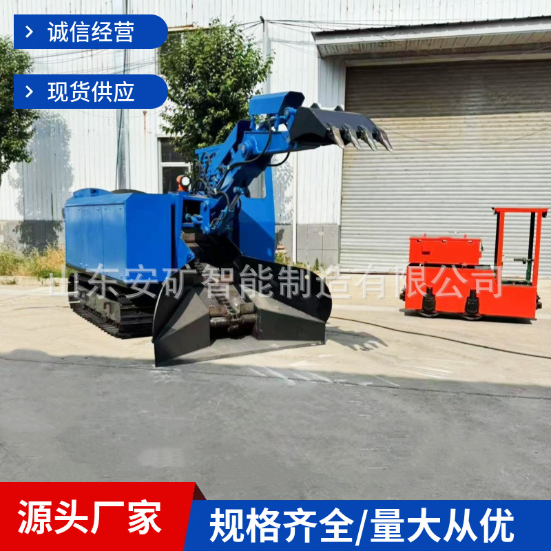 Coal Mine Explosion-Proof Special Slag Rake Machine Hydraulic Pilot Mining Machine Anqian Crawler Scraper Slag Rake Machine