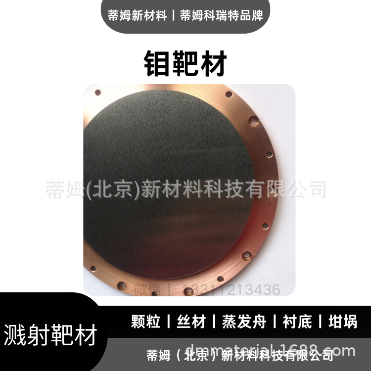 Bi Bismuth Target Material Magnetron Sputtering Coating 4N Tim New Material Processable Round Target Square Target Arc