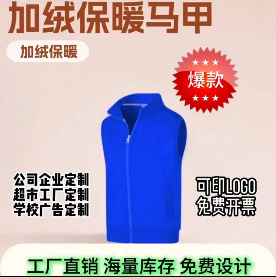 Мужские и женские бархатные жилеты на осень и зиму, жилеты для работы в супермаркетах, жилеты для образовательных учреждений, индивидуальные бархатные жилеты