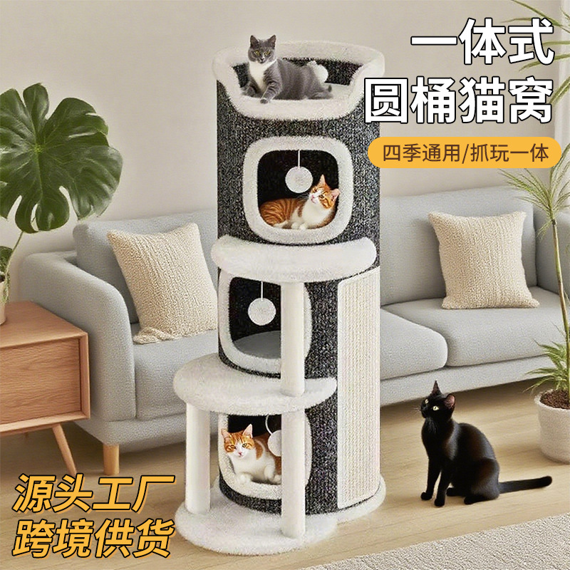 Кошачье гнездо, кошачья лестница, кошачье дерево, когтеточка, все в одном, универсальное для всех сезонов, теплый полузакрытый ведерко на зиму, двухслойное трехслойное кошачье гнездо