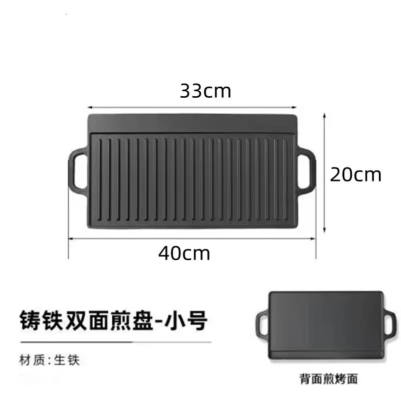 Supply Rectangular Teppanyaki Plate Cast Iron Household Outdoor Barbecue Pot Steak Octopus Barbecue Double-sided Barbecue Plate