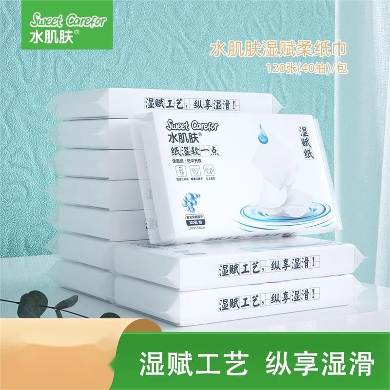 [Оптовая продажа] влажные салфетки для детей, увлажняющие салфетки, 120 листов в упаковке