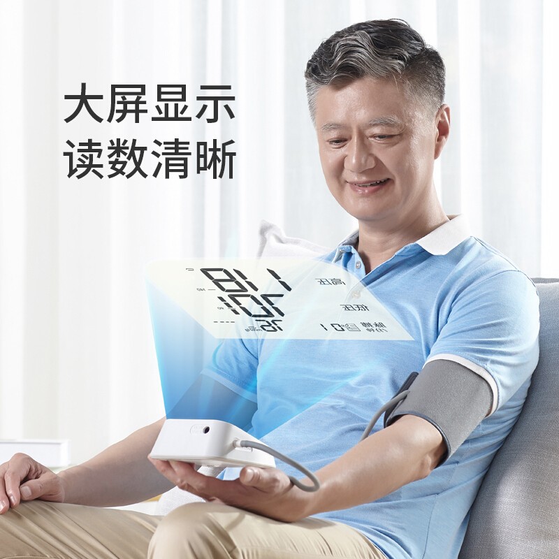 Yuyue sphygmomanometer YE670AR upper arm electronic blood pressure measuring instrument charging voice automatic blood pressure machine