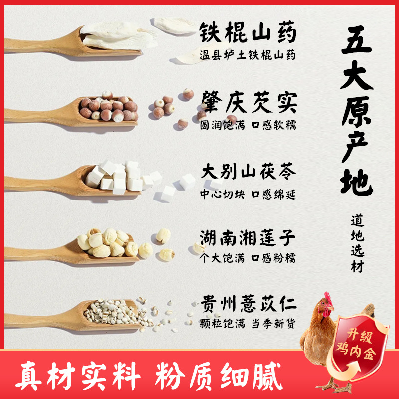 Five Elements Spleen Strengthening Powder 500g Canned Light Low-Fat Food Healthy Food Cooked Powder Coix Seed Lotus Seed Poria Meal Replacement Powder