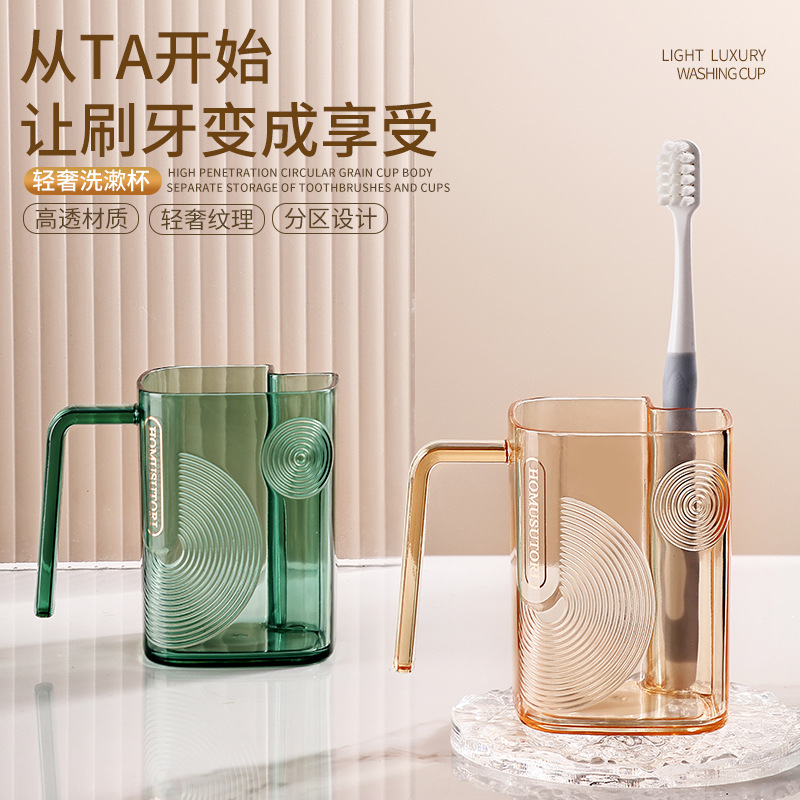 genuine goods Factory Light Luxury Transparent Gargle Cup Household Couple Brush Cup Simple Gargle Cup Toothbrush Cup Toothbrush Cup Toothbrush Cup