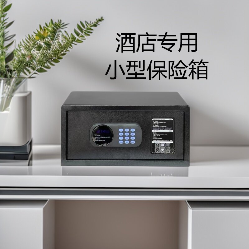 Сейф для отеля, маленький стальной шкаф для хранения, защищенный электронным паролем, сейф для конкретного отеля