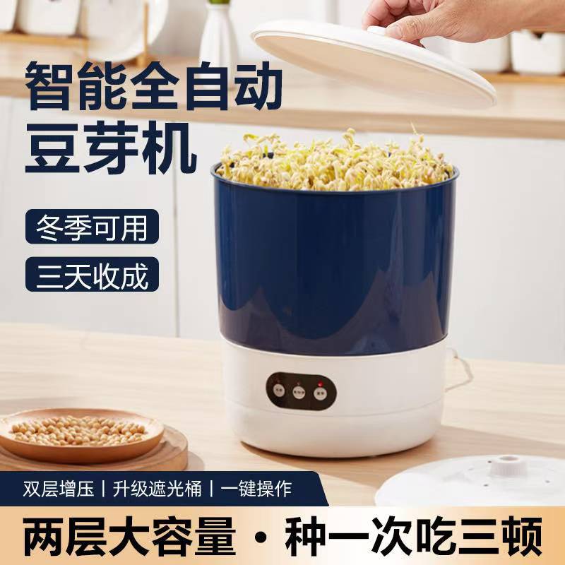 Кросс-бордерная поставка, экспортная бытовая машина для проращивания бобов, автоматическая интеллектуальная бочка для овощей, самодельная чаша для проращивания