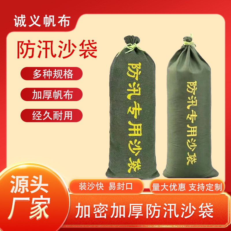 Песчаные мешки для предотвращения наводнений, водопоглощающие расширяющиеся мешки, для борьбы с огнем, защиты от наводнений, блокировки воды, утолщенные холщовые мешки, экстренные мешки для предотвращения наводнений