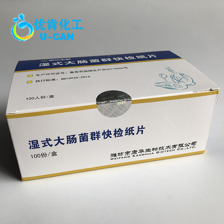 Kanghua bio-wet coliform rapid test paper E. Coli rapid test paper tableware for environment