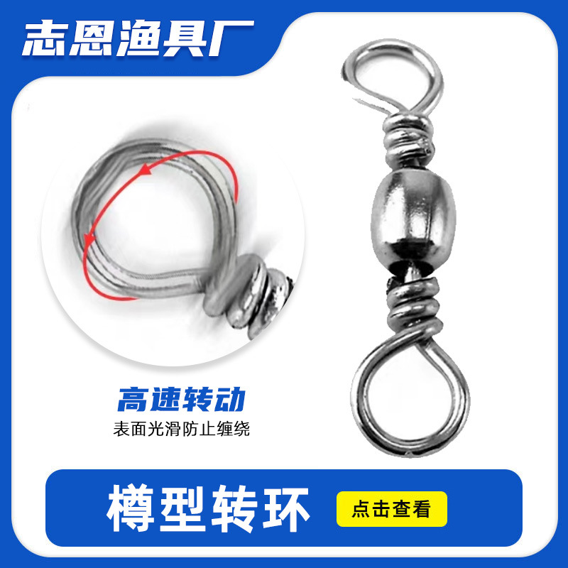 Octagonal ring connector bottle-type swivel B- type octagonal ring pin 8-shaped ring pin Luya connecting ring fishing small accessories