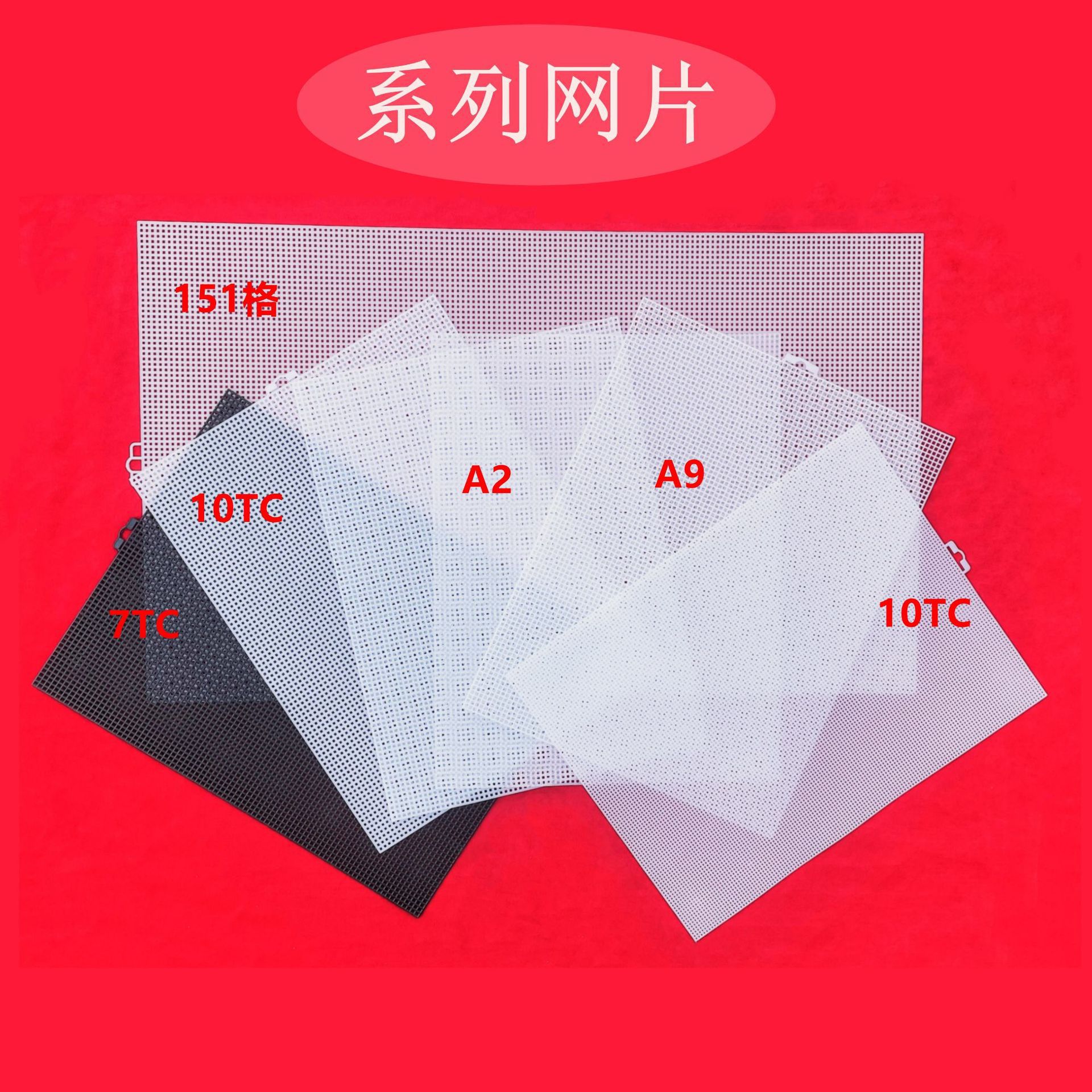 7ct square 14ct round eye B30 A2 plastic mesh three-dimensional cross embroidery cloth wool embroidery foreign trade export grid