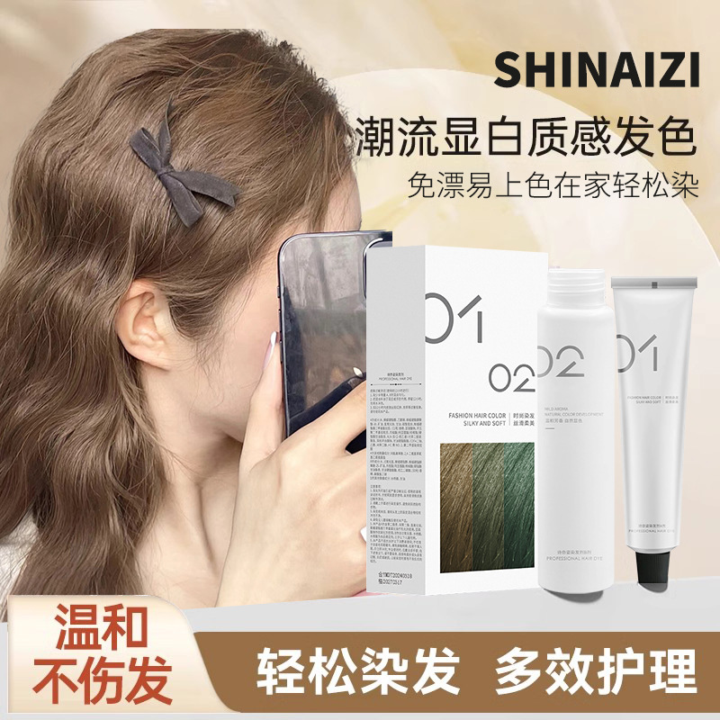 Shinaizi net red raspberry red hair dye plant own home hair cream fashion color GI wholesale AG