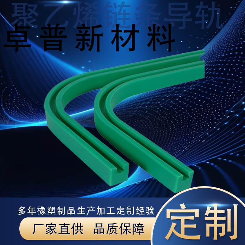 Factory Direct Sales Plastic Chain Guide Chain Guide K Type 085-1 Double Row Transmission t Type Guide Bracket Guide Rail