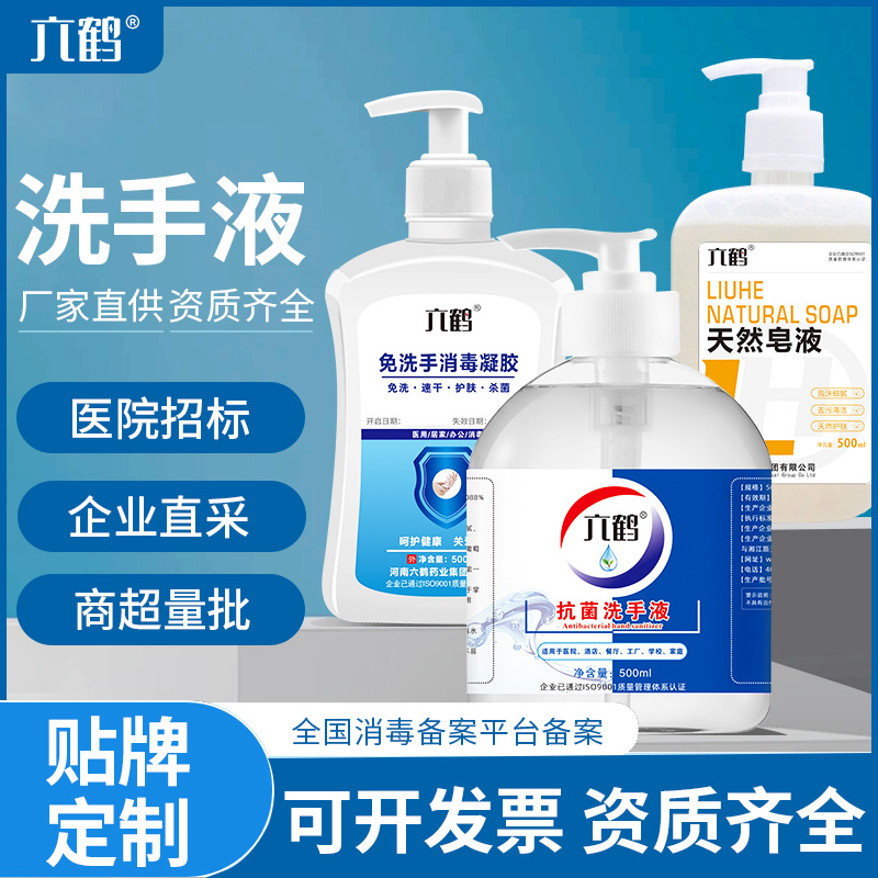 Гель для дезинфекции рук без мытья 500мл быстро сохнущий антисептик для больниц