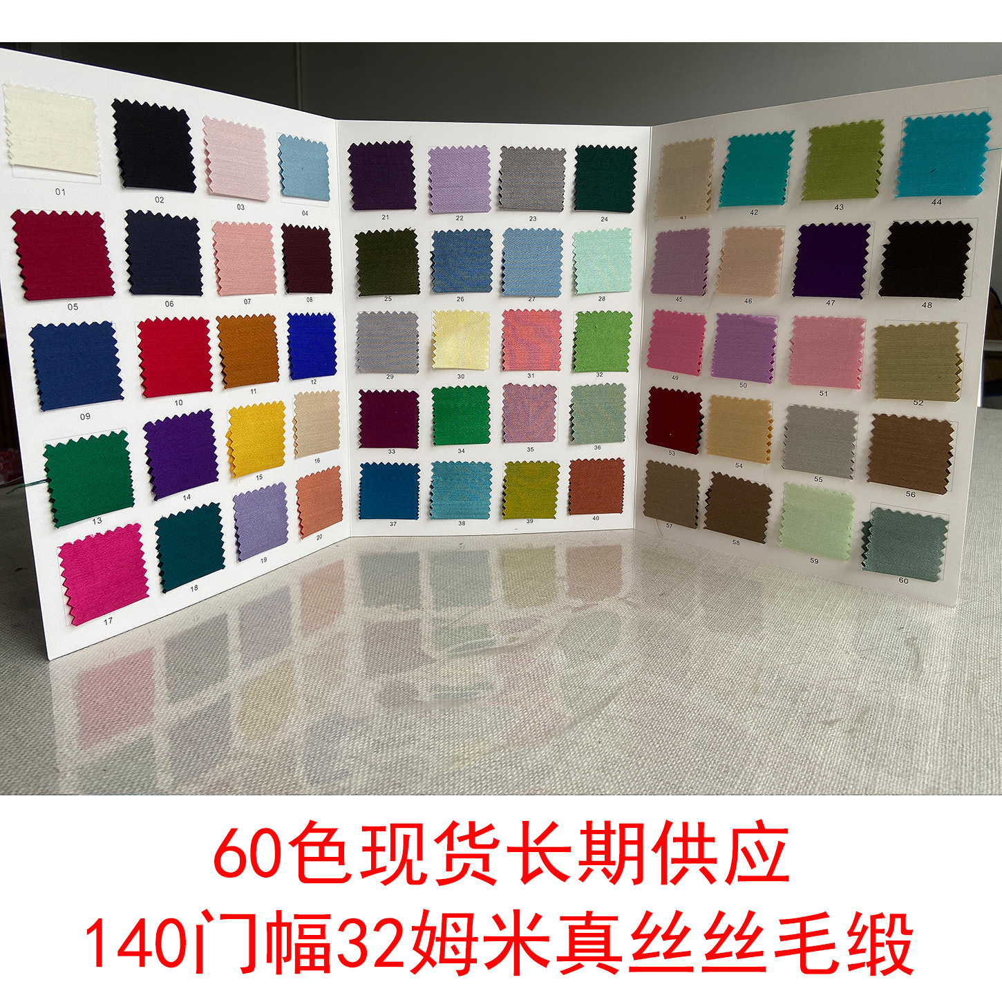 Шелковая ткань Вэнь Сюань однотонный креп сатин/креп де шен/шелковый шершава/стрейч сатин/тяжелый сатин/тяжелый креп цветовая карта