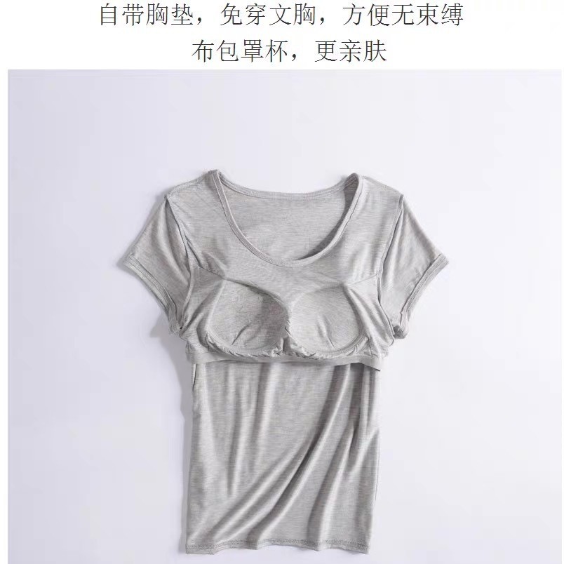 Modal Cup Short-Sleeved Bra with Breast Pads, No Rims, No Bra, Pajamas, Yoga Sports Bottoming Shirt