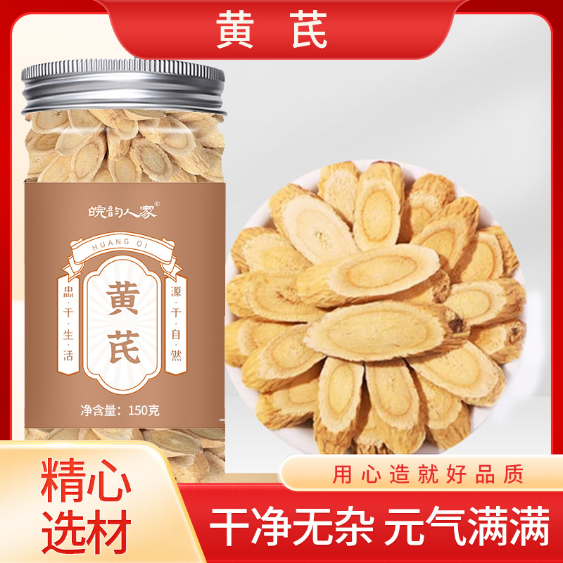 Китайские лекарственные материалы астрагала из Ганьсу, подлинные таблетки астрагала специального сорта, дикие таблетки астрагала Юсян