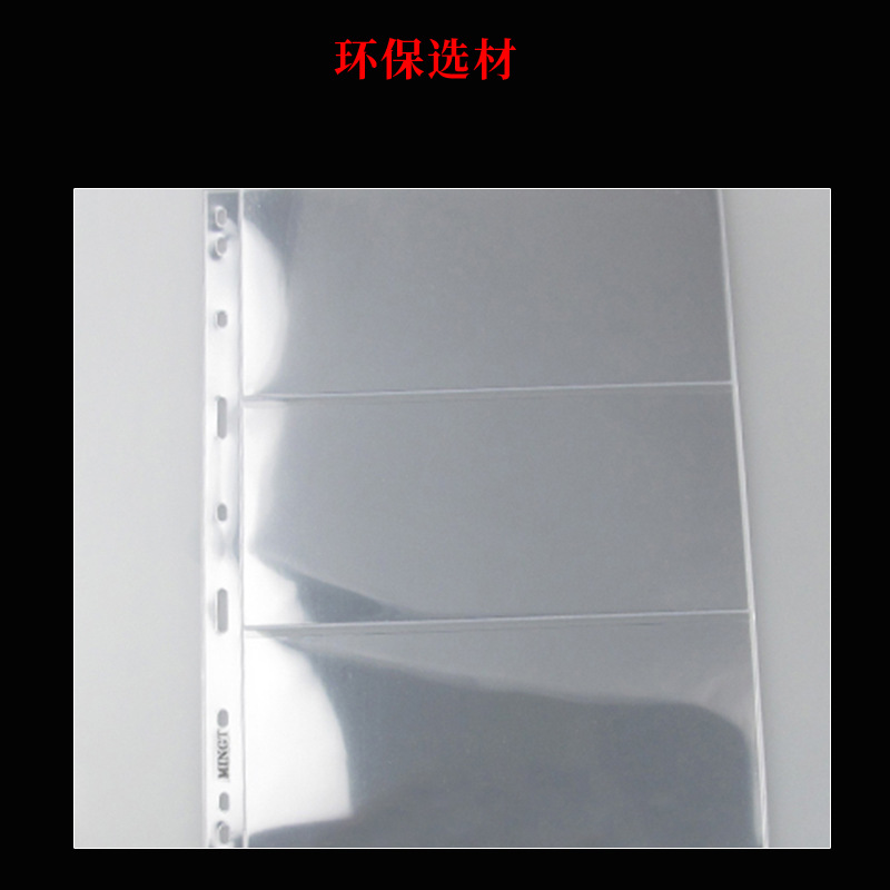 Mingtai Transparent 3-Line Single-sided Inner Page Paper Currency Book Stamp Book Stamp Book Wide Loose-leaf Collection Book Coin Inner Page