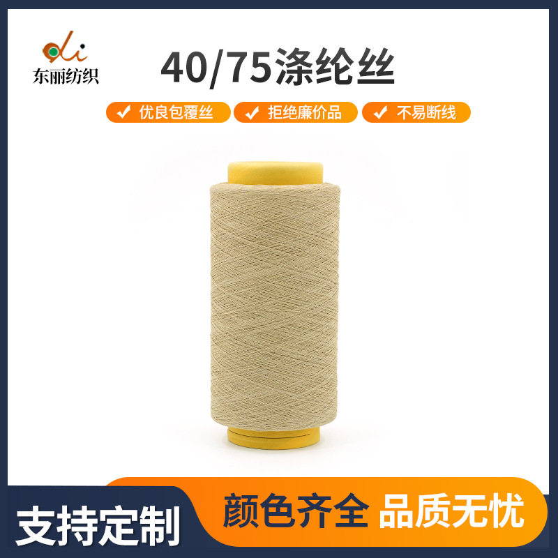 Швейная нить 40/75D, полиэфирная шелковая нить, нить для швейных машин, кашемировая нить, нить из норки, специальная для вязания свитеров