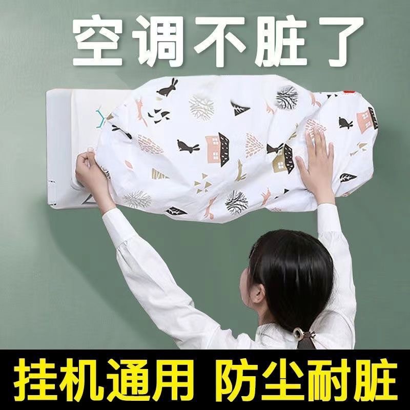 Hanging Air Conditioning Cover Household Bedroom All-inclusive Air Conditioning Cover Simple Modern Hanging Air Conditioning Cover Dust Cover Universal