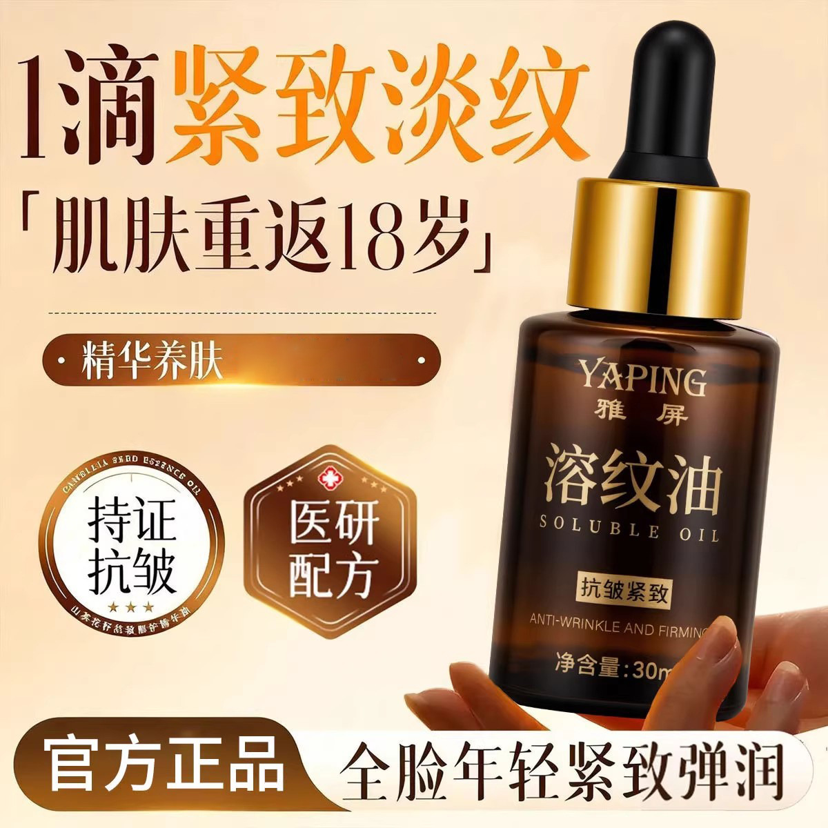 Масло против морщин и растворяющее морщины, увлажняющее, подтягивающее, восстанавливающее, восстанавливающее эссенция для лица с покраснением