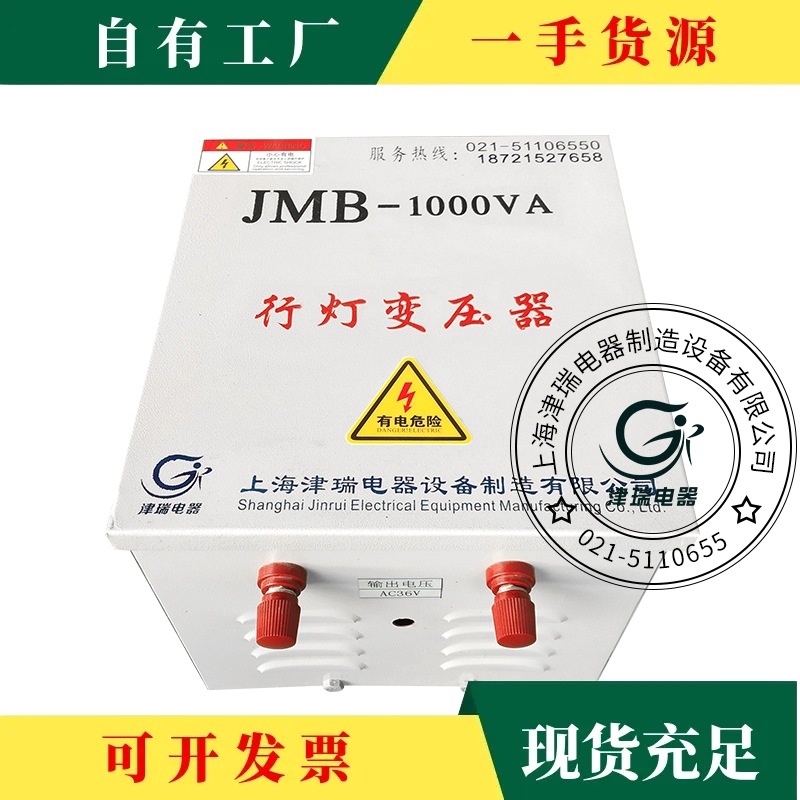 Трансформатор для низковольтного освещения Jmb3000Va5000Va1000Va, 380V220 на 36V и 24V для линии освещения