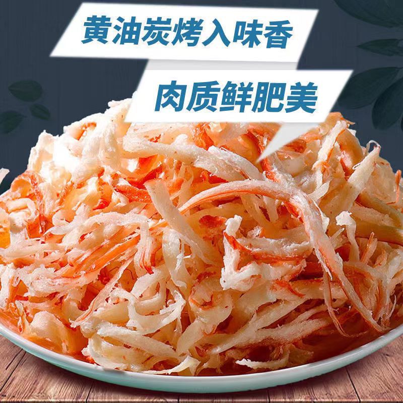 Free shipping bagged charcoal grilled shredded squid organ squid charcoal grilled squid snacks seafood snacks squid shredded wholesale