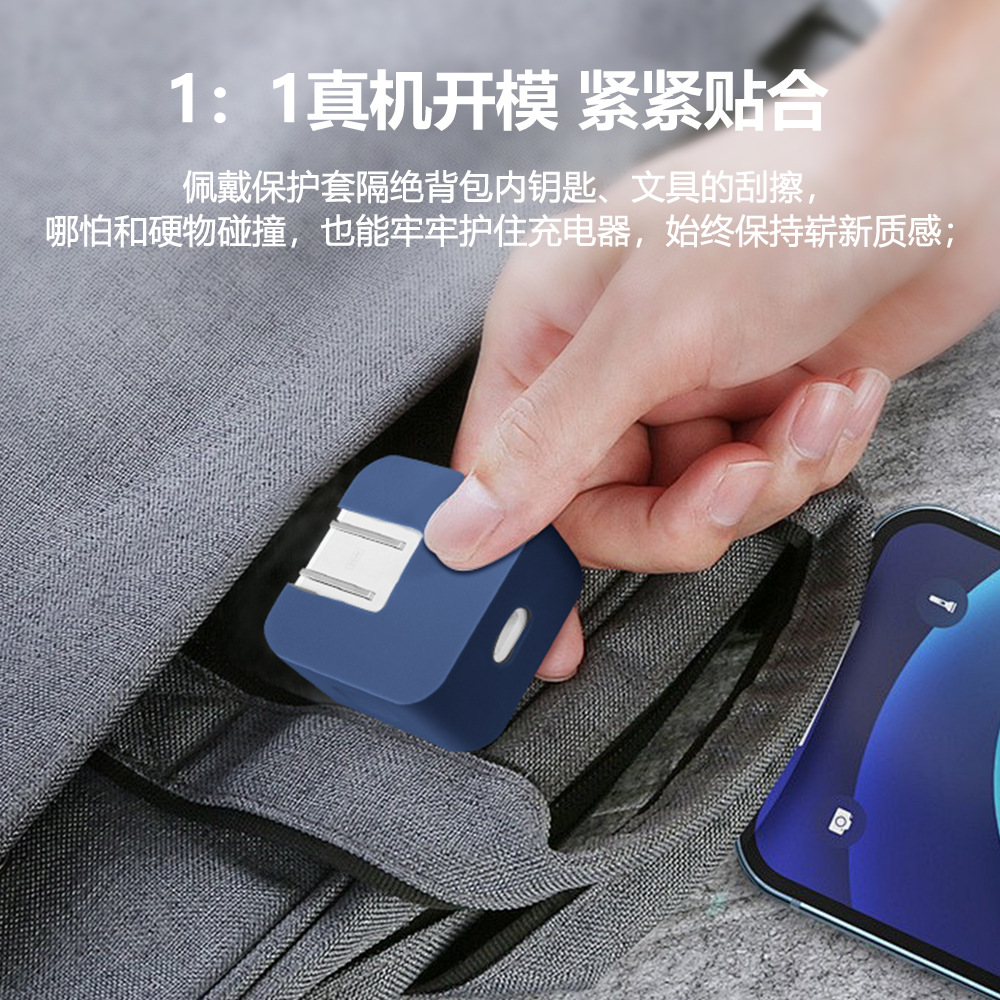 Suitable for Apple A3365 Power Adapter Protective Cover New 40W Dynamic iPhone Charger Protective Cover