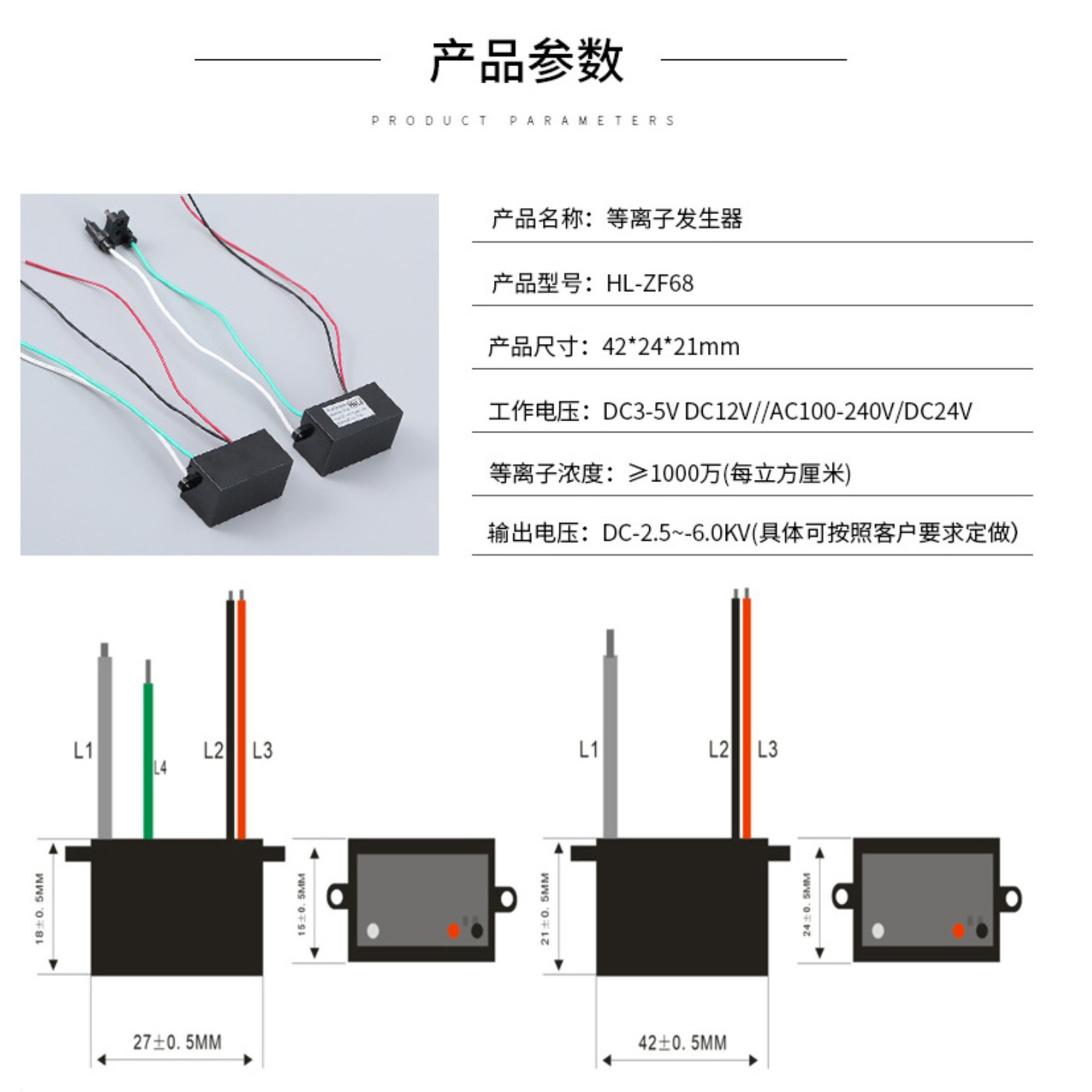 Manufacturer Supplies 5V/12V/220V Plasma High Concentration Negative Oxygen Ion Generator Negative Ion Generator