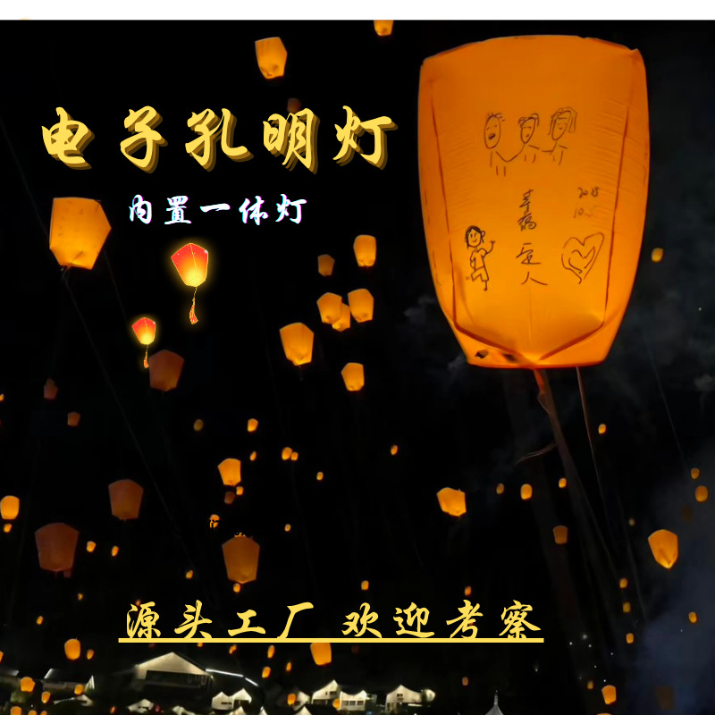 Электронные фонари Конгмин из деревни Ге Сянь, электронные фонари Конгмин с горы Вань Цай, фонари Конгмин одного стиля, новогодние шары, безогневые фонари Конгмин
