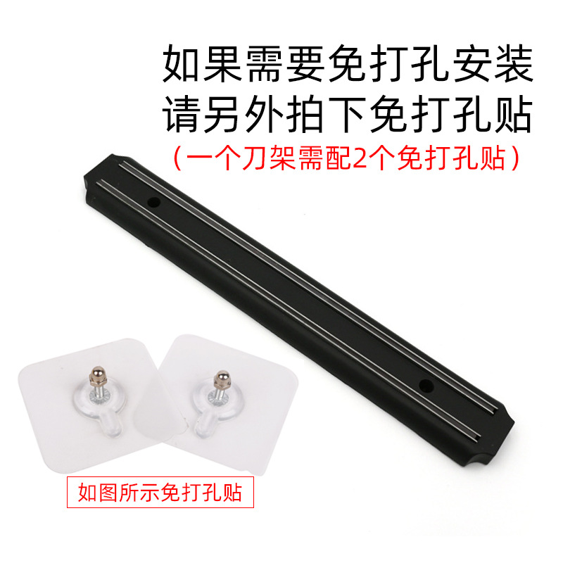 Punch-free Knife Holder Kitchen Rack Magnetic Knife Holder Wall-mounted Magnetic Knife Holder Magnetic Suction Kitchen Tools Tableware