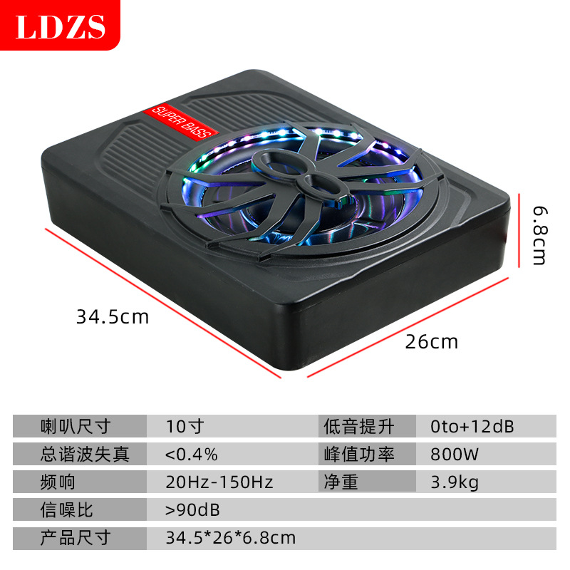 Ultra-Thin Car Audio Super Subwoofer Modified 12V Seat Active Car Subwoofer Speaker 10inch