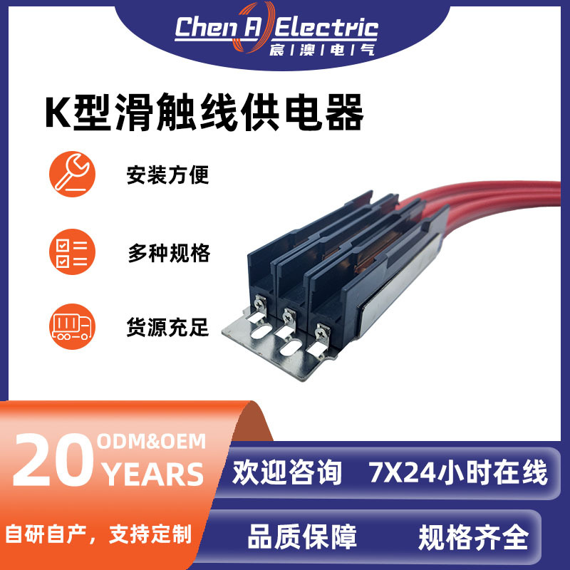 K-Type Sliding Contact Line Power Supply Crane Stacker High Copper-Containing Carbon Brush Blade Wear-Resistant and High Temperature Resistant