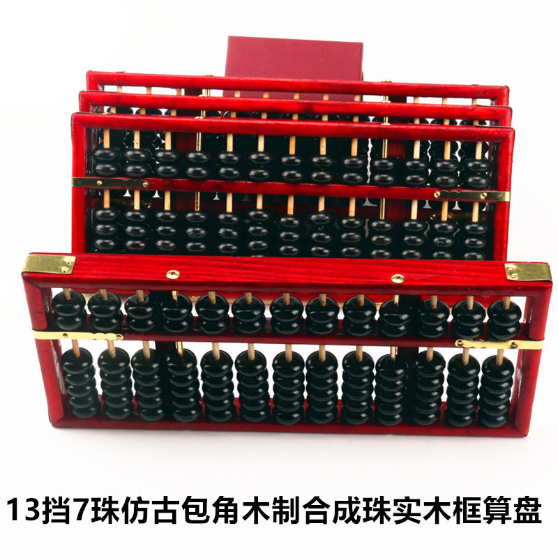 Wholesale medium 13 Block 7 beads antique angle wooden synthetic beads wooden frame primary school children's Abacus