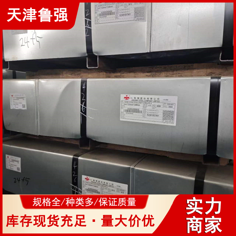 Source Factory Baosteel Tiansteel Cold-Rolled Steel Plate Q235 St12 St1 6St14 Ansteel Cold-Rolled Box Plate