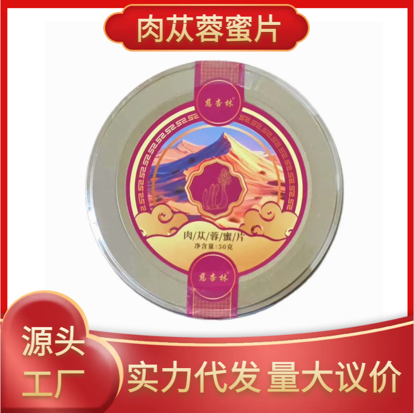 Таблетки меда Кистани Десертной 50г/банка, свежие медовые таблетки, индивидуально упакованные, готовые для замачивания в воде для чая, опт, дропшиппинг