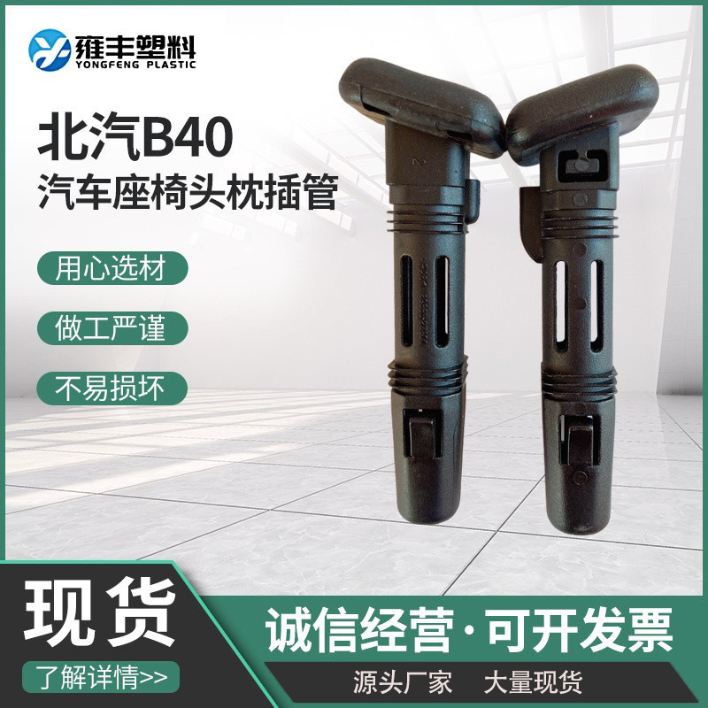 Car Square Headrest Plastic Intubation Seat Headrest Latch Adjustment Control Switch Business Car Seat Accessories