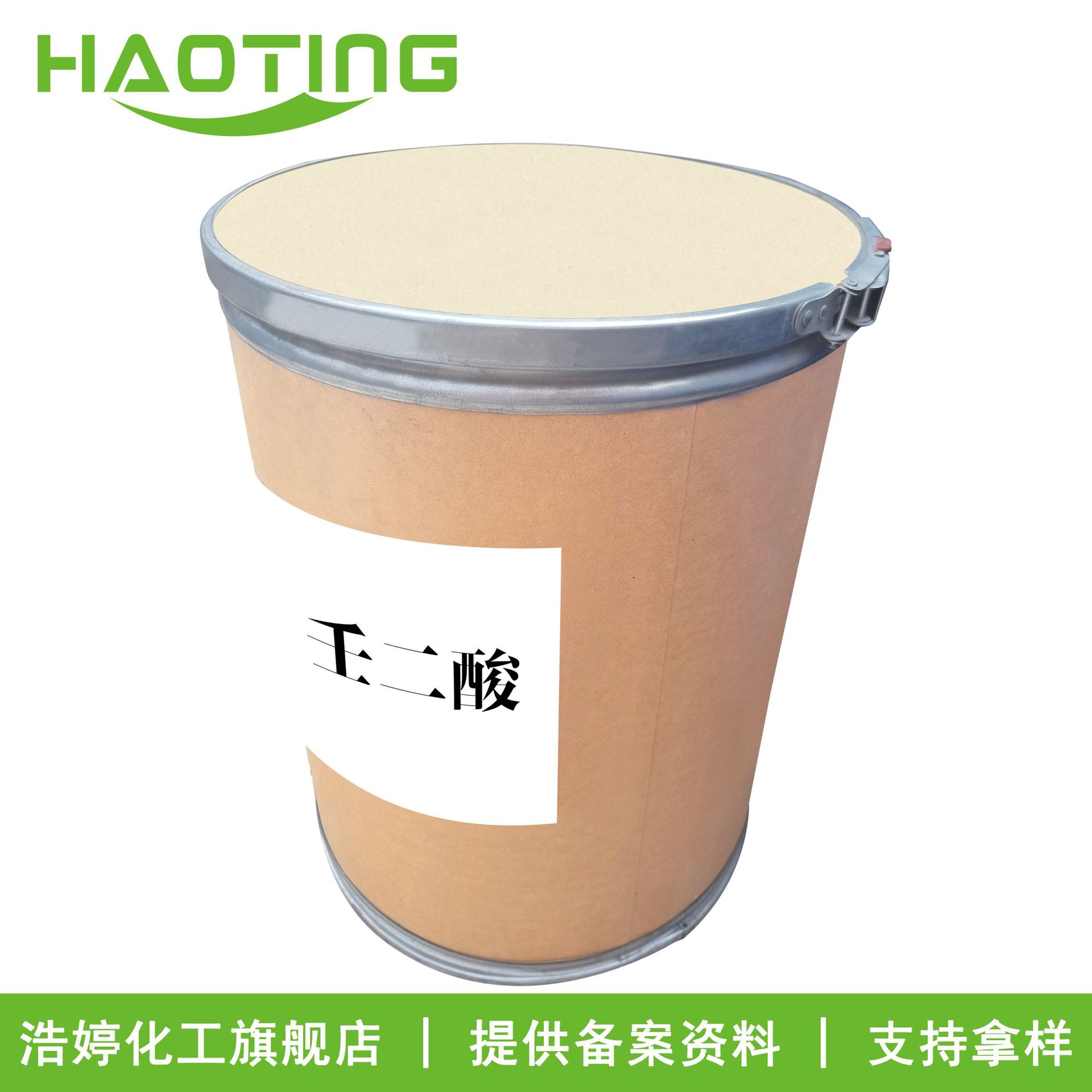 Manufacturers Supply Azelaic Acid Azaleic Acid Skin Care Cosmetic Raw Materials 10g Minimum Order