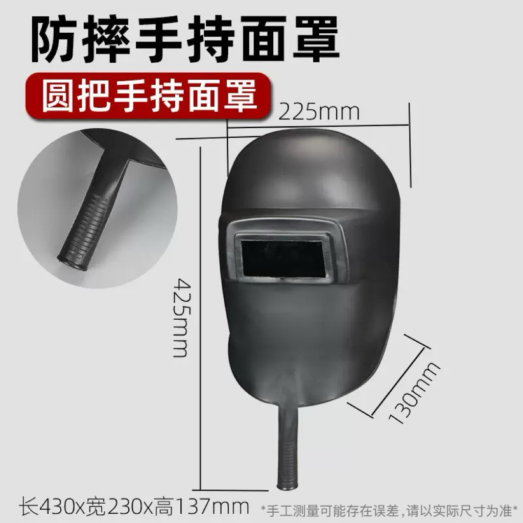 Round Handle Handheld Mask Welding and Cutting Labor Protection Plastic Integrated Protective Mask for Electric Welding, Gas Welding and Argon Arc Welding