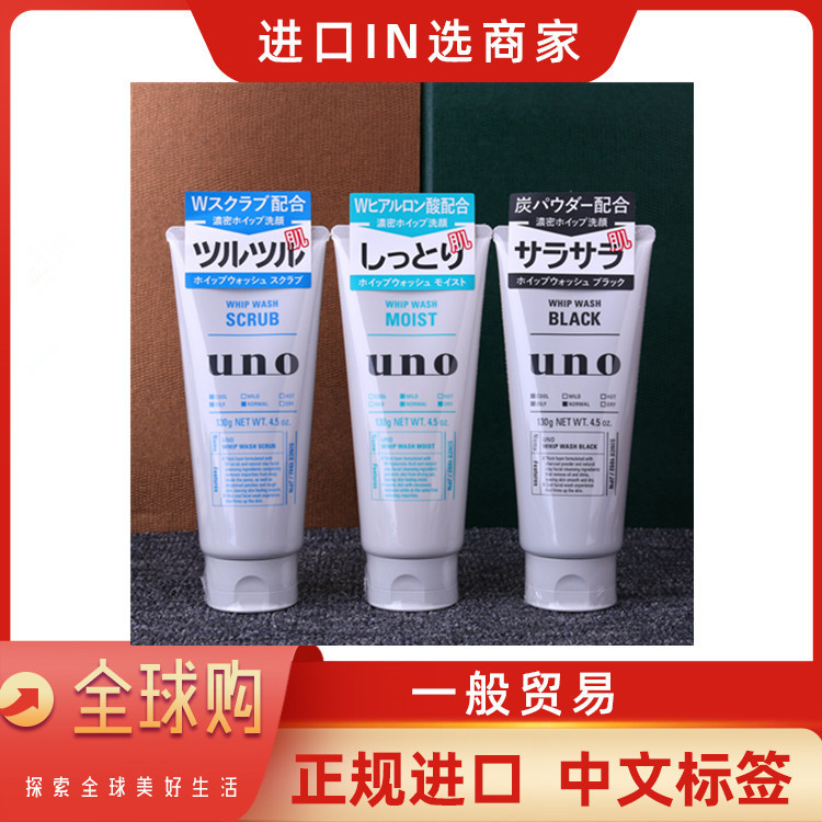 Очищающий гель UNO для мужчин, контроль жира, удаление черных точек