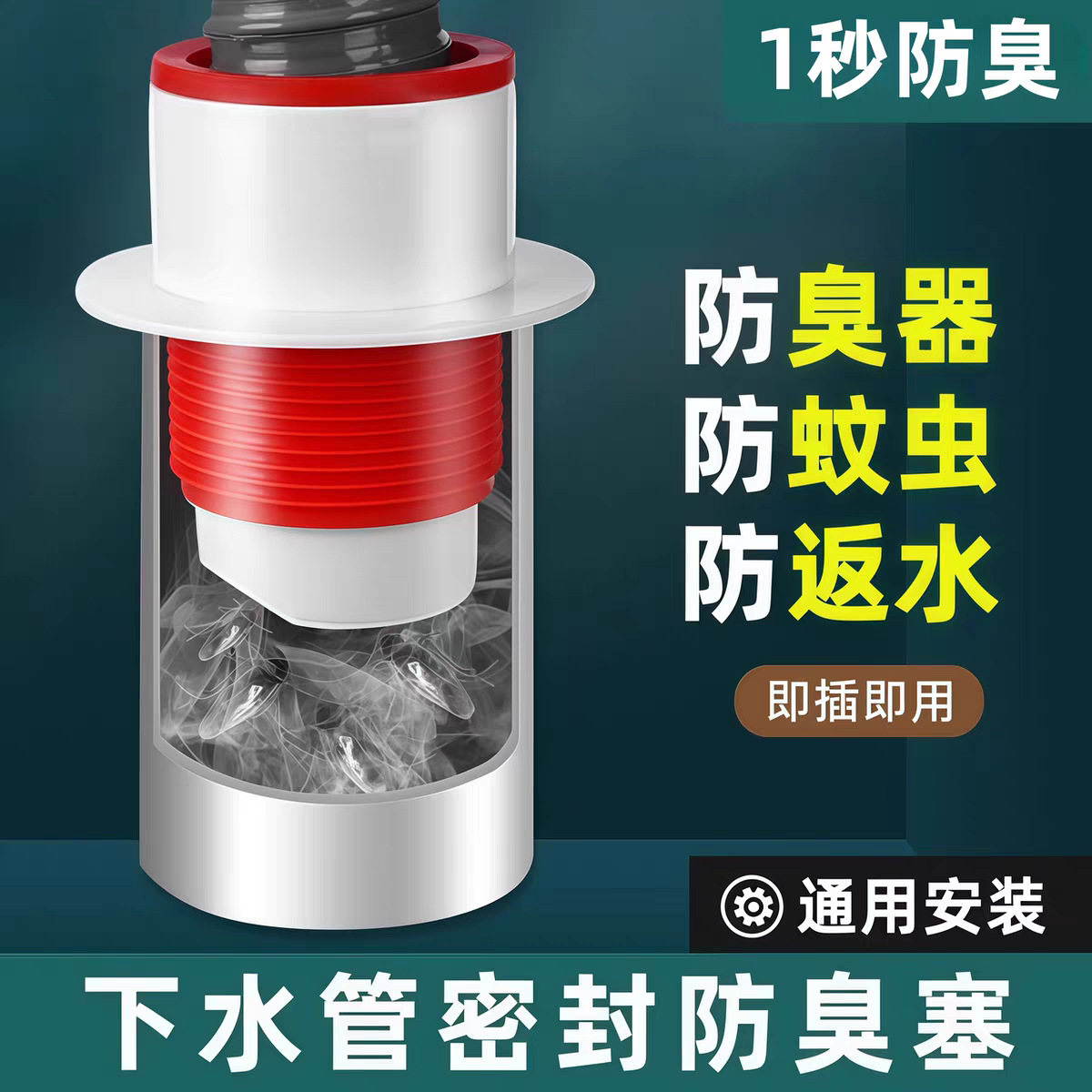 Kitchen Drain Anti-Odor Device, Bathroom Silicone Anti-Overflow Universal Anti-Insect Floor Drain Pipe Anti-Odor Sealing Plug