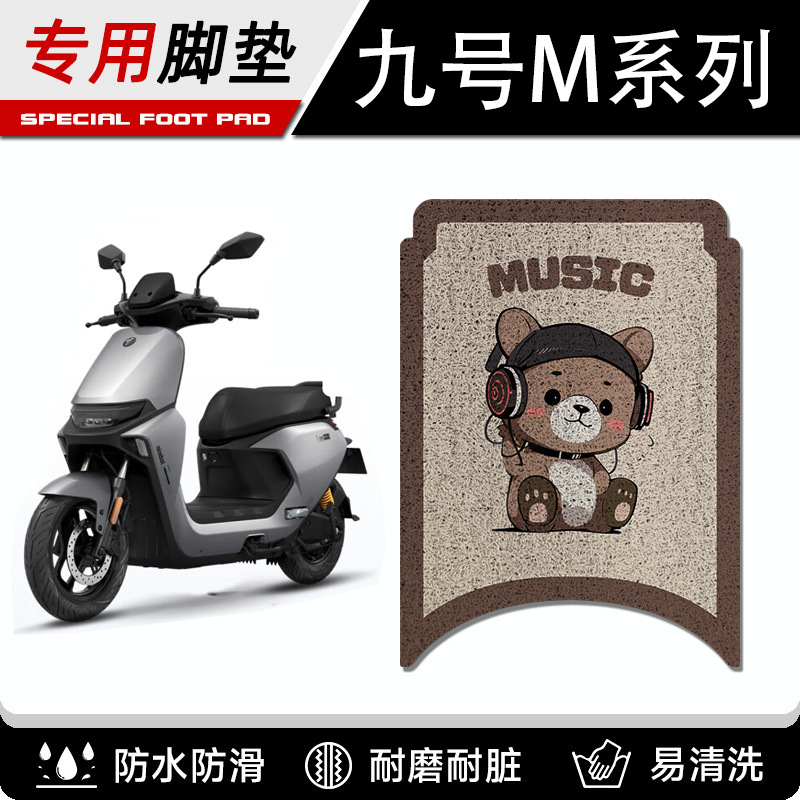 Специальные ножные подушки No. 9 M95C для электрических автомобилей m серии M85C/M80C с противоскользящим кольцом